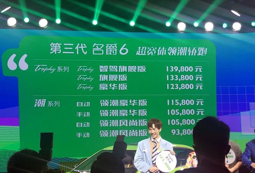 名爵,名爵6,思域,DS,斑马