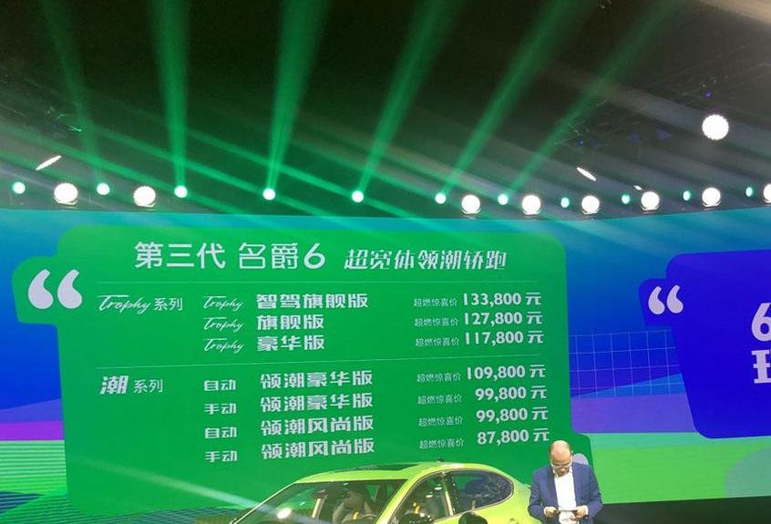 名爵,名爵6,思域,DS,斑马