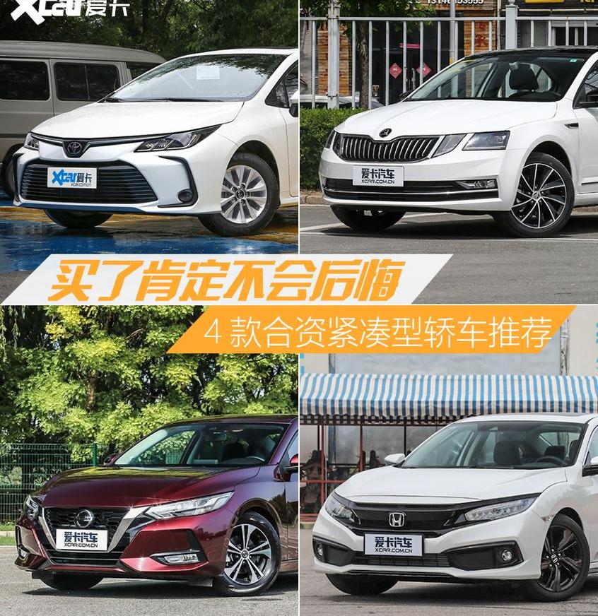 卡罗拉,雷凌,丰田,轩逸,明锐