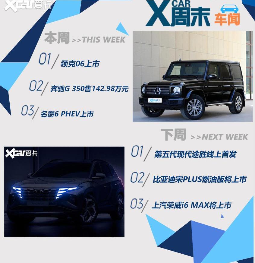 领克,领克06,奔驰,风神AX7,东风风神