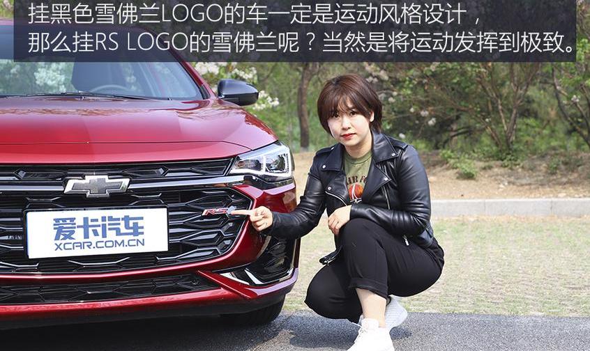 科鲁泽,雪佛兰