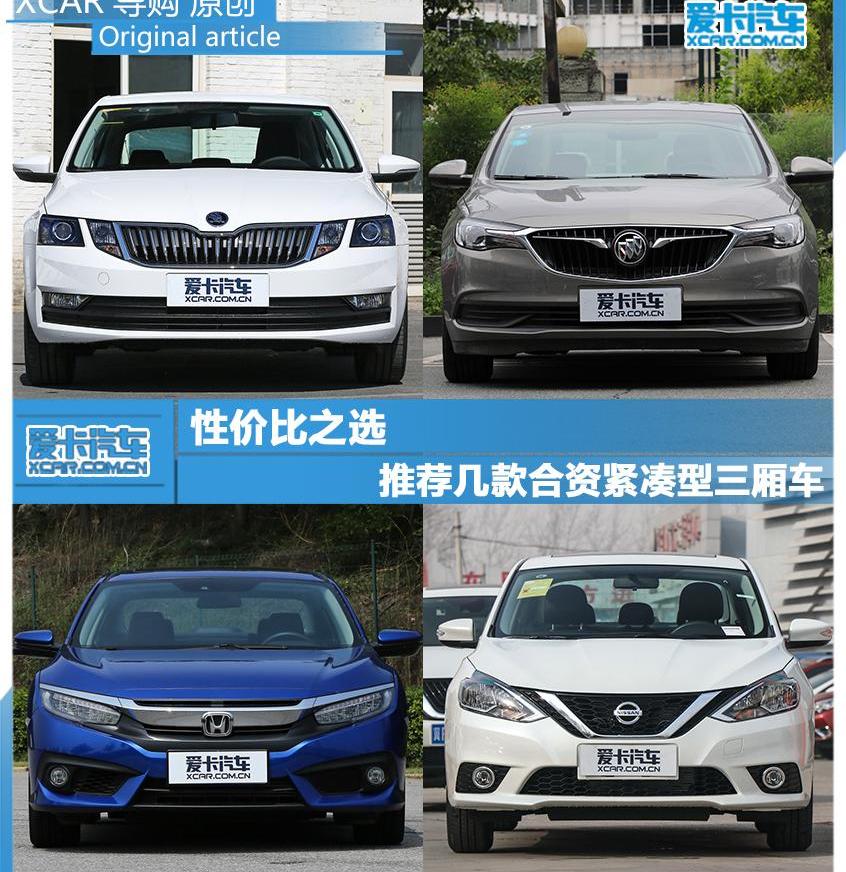 明锐,斯柯达,东风,斑马,本田