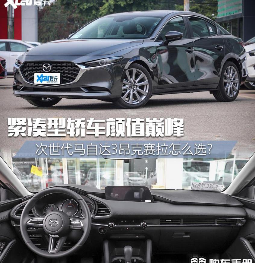 马自达