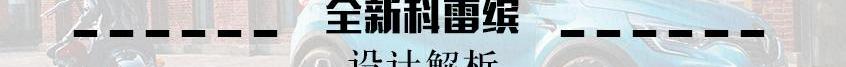 东风,日产,三菱,奔驰,思域