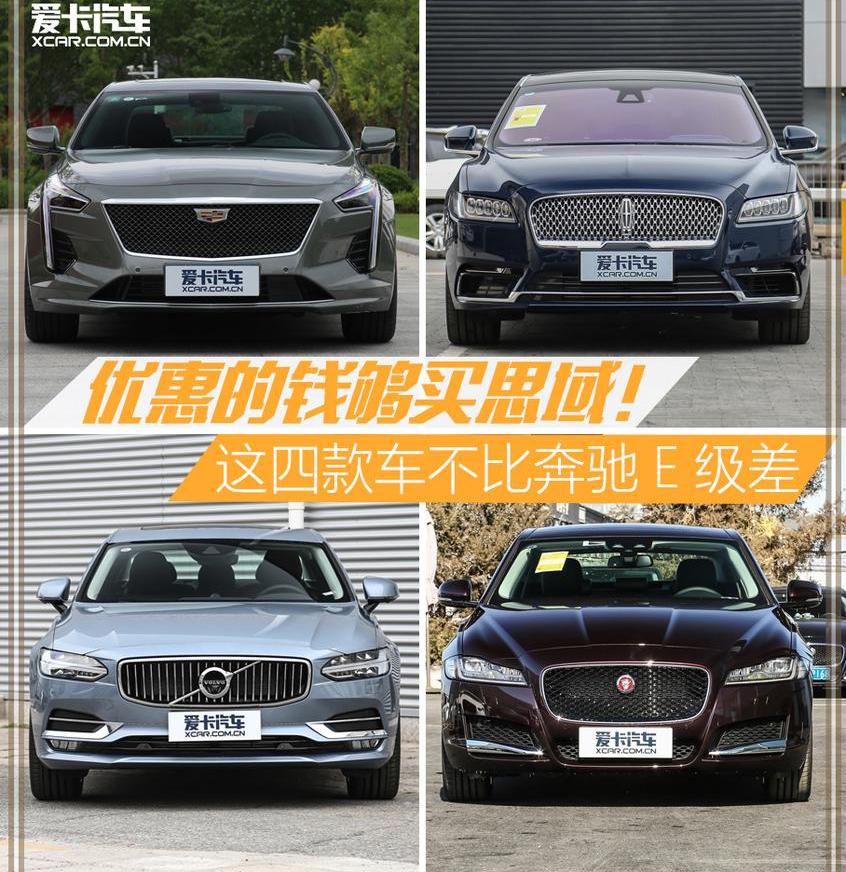 凯迪拉克,凯迪拉克CT6,捷豹,林肯,沃尔沃