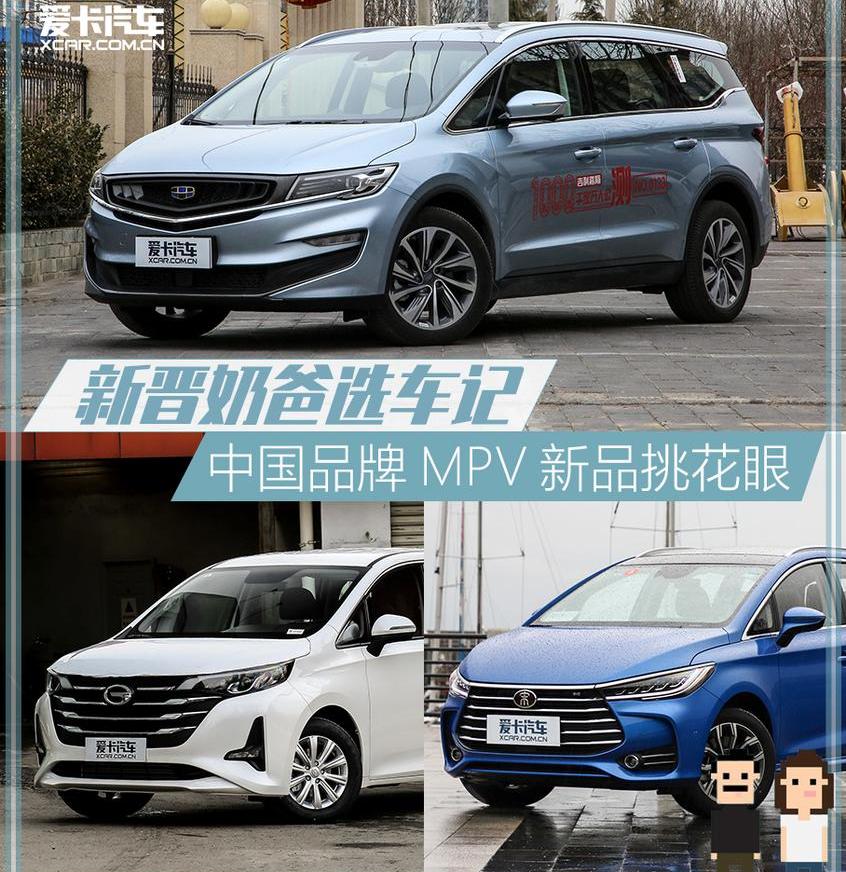嘉际,比亚迪,广汽传祺,思域,高尔夫
