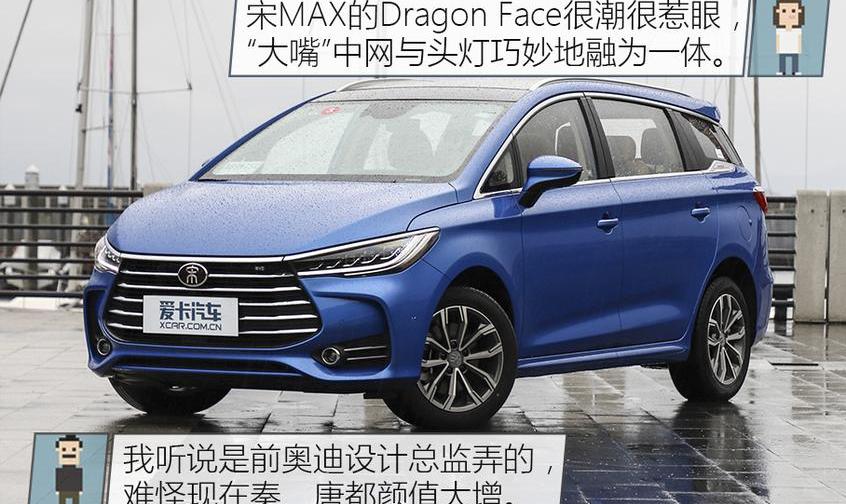 嘉际,比亚迪,广汽传祺,思域,高尔夫