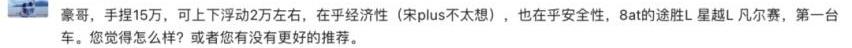 星越L,思域,卡罗拉,雷凌,途胜