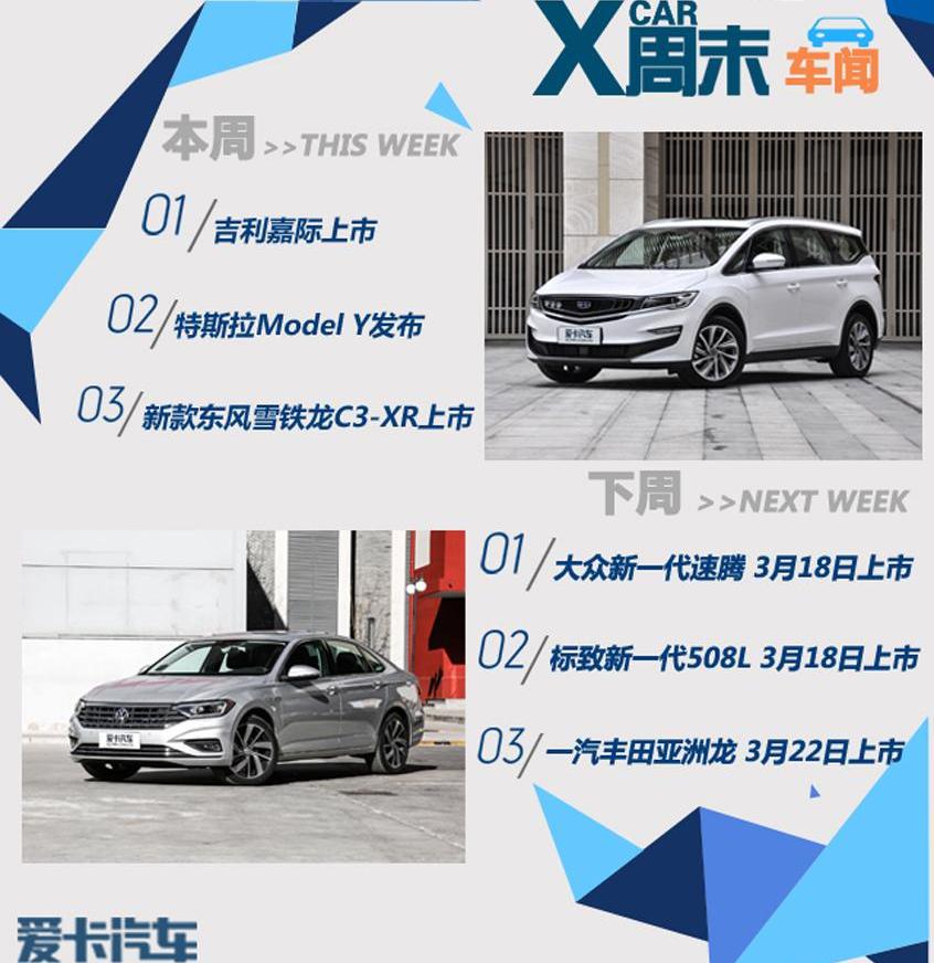 雪铁龙,东风,嘉际,理念,雪铁龙C3-XR