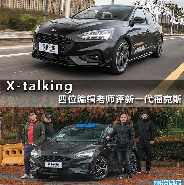福克斯,福特,思域,威朗,速腾