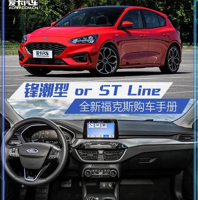 福克斯,福特