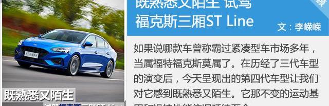 福克斯,福特