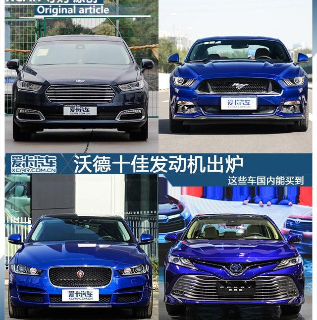 福特,捷豹,丰田,本田,长安