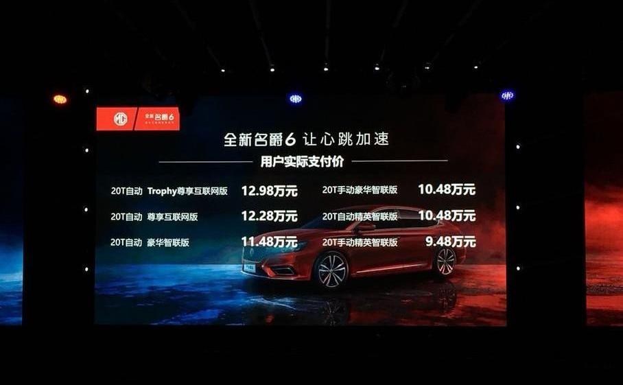 名爵,名爵6,斑马