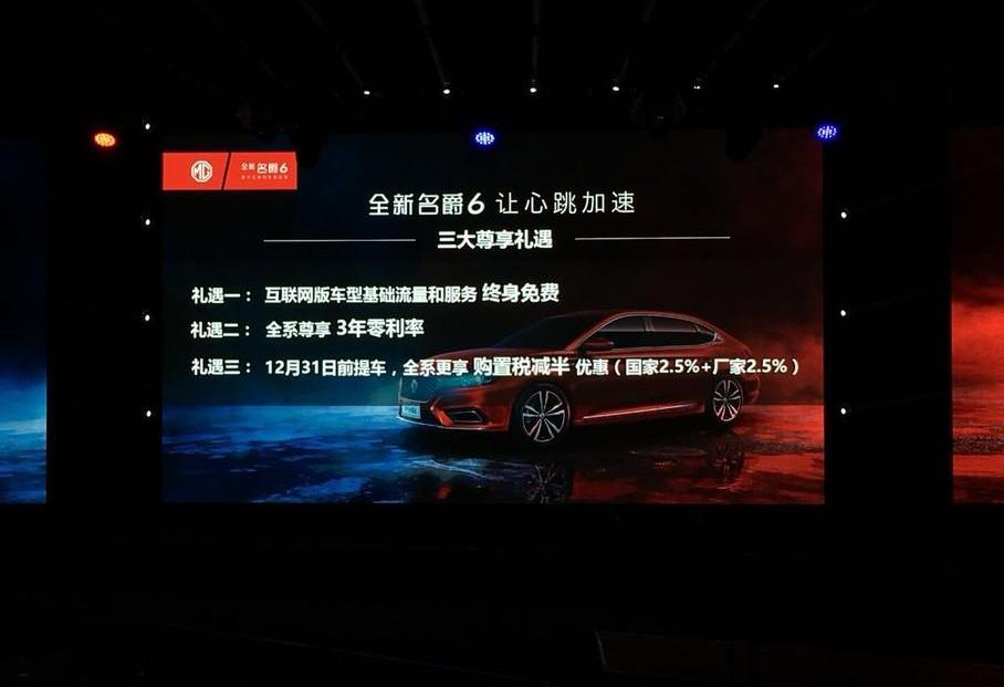 名爵,名爵6,斑马