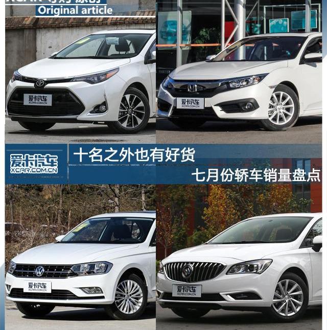 大众,雷凌,一汽,丰田,卡罗拉