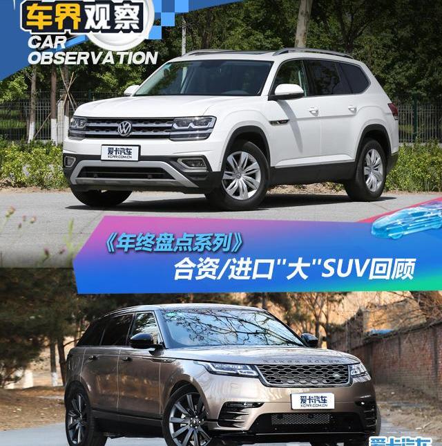 雪佛兰,大众,途昂,探界者,途观L