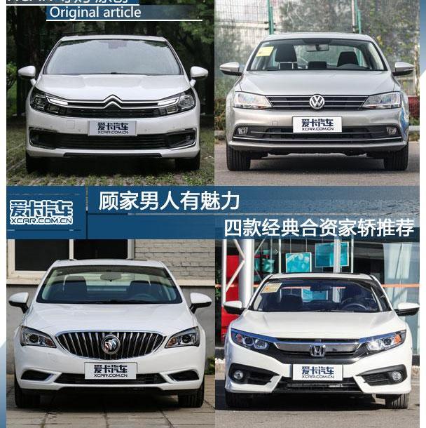 思域,别克,威朗,大众,速腾
