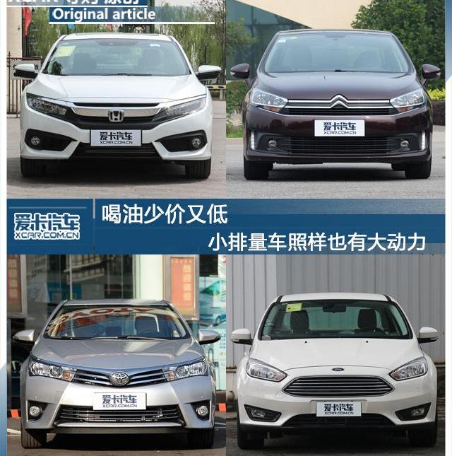 东风,福特,丰田,本田,思域