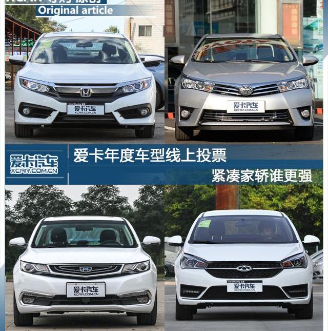 思域,本田,东风,丰田,卡罗拉