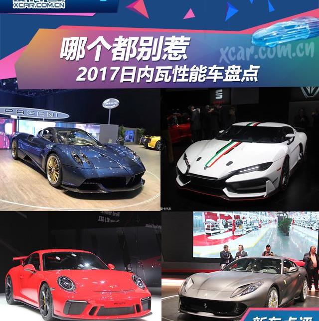 法拉利,法拉利812,Alpine A110,Alpine,本田