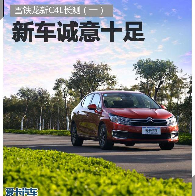 东风,雪铁龙,思域,速腾,炮