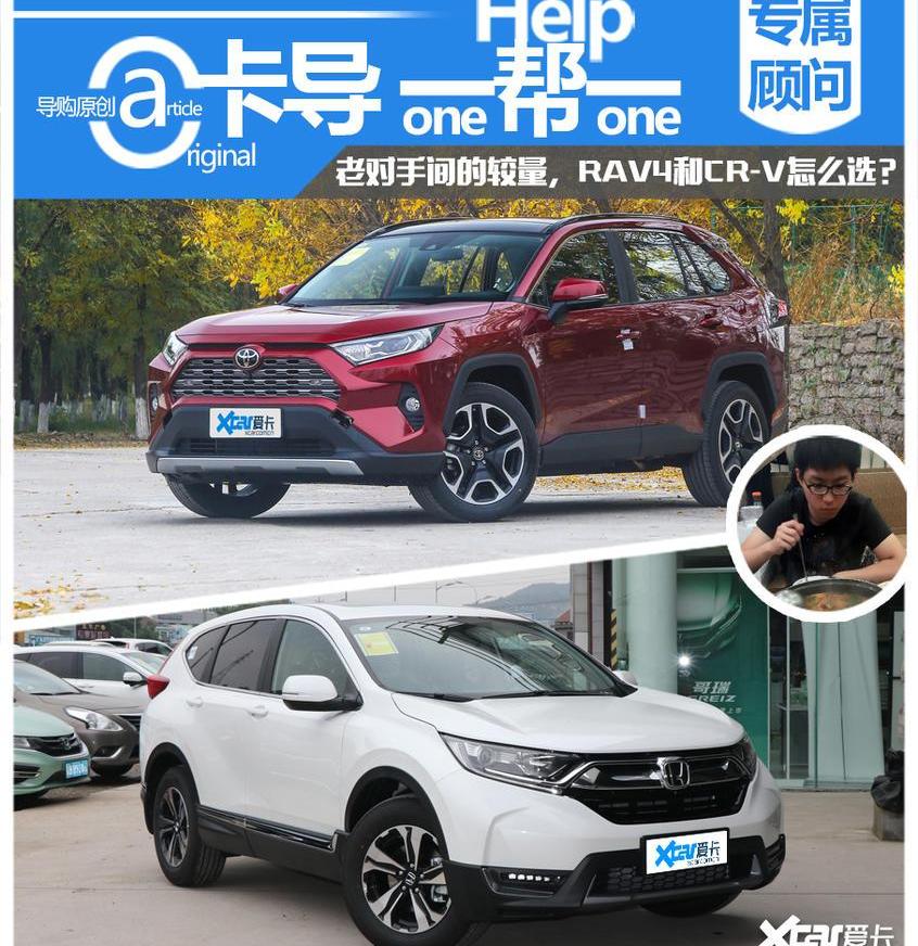 丰田,RAV4荣放,本田,本田CR-V,一汽