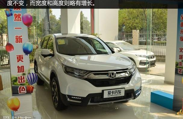 本田,东风,理念,本田CR-V