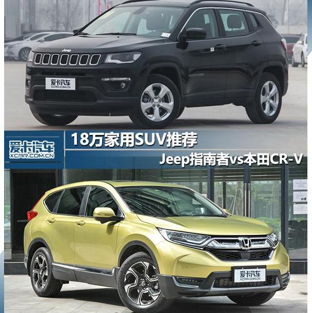 奇骏,本田,本田CR-V,丰田,Jeep