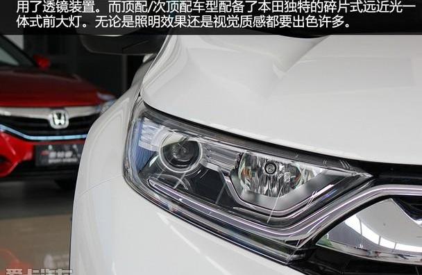 本田,本田CR-V,东风