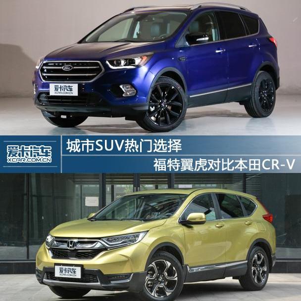 福特,思域,本田,本田CR-V,长安