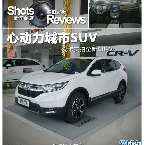 本田,本田CR-V