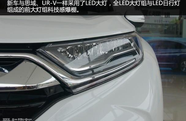 本田,本田CR-V