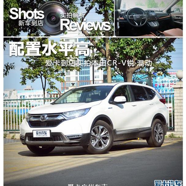 本田,本田CR-V