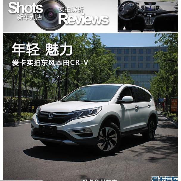 本田,本田CR-V,东风,马自达,马自达CX-5