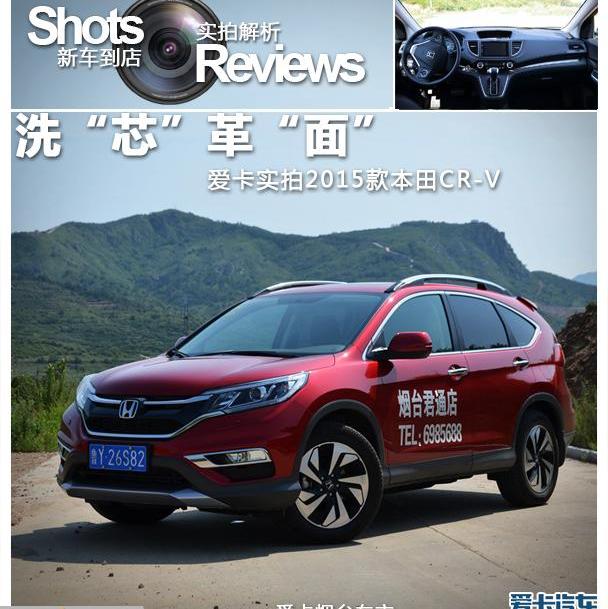 本田,本田CR-V,马自达,马自达CX-5,奇骏