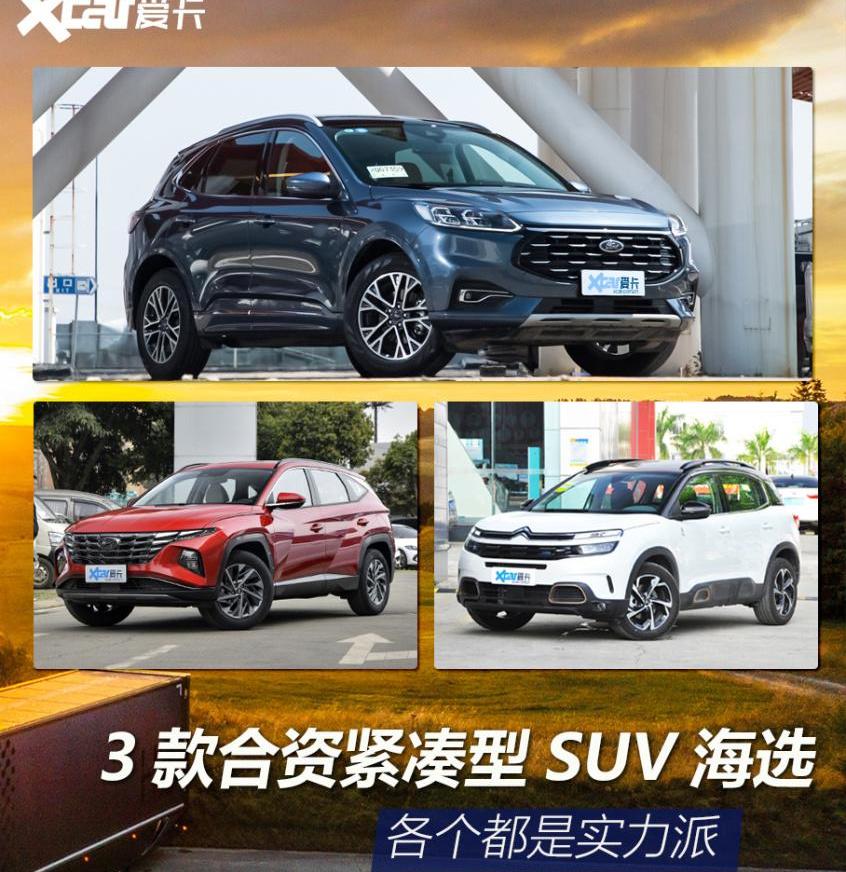 天逸 C5 AIRCROSS,雪铁龙,宝马,标致,途观L