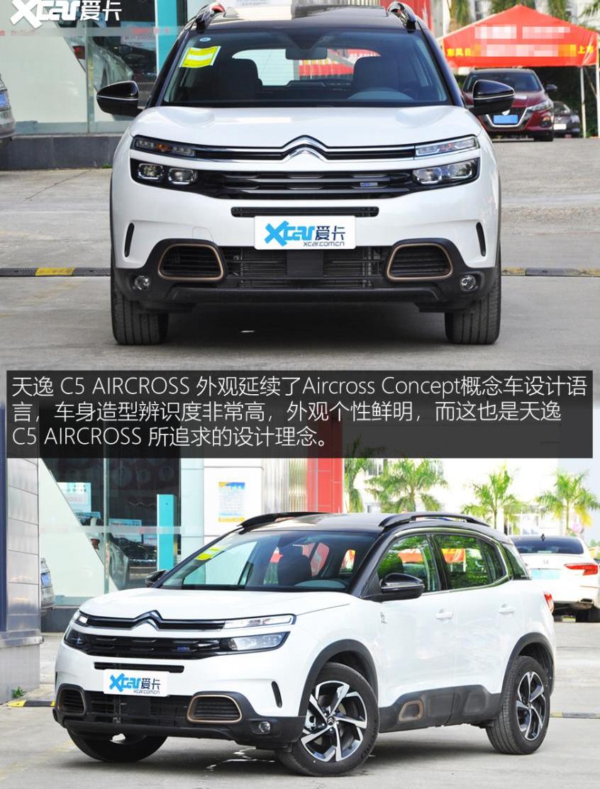天逸 C5 AIRCROSS,雪铁龙,宝马,标致,途观L
