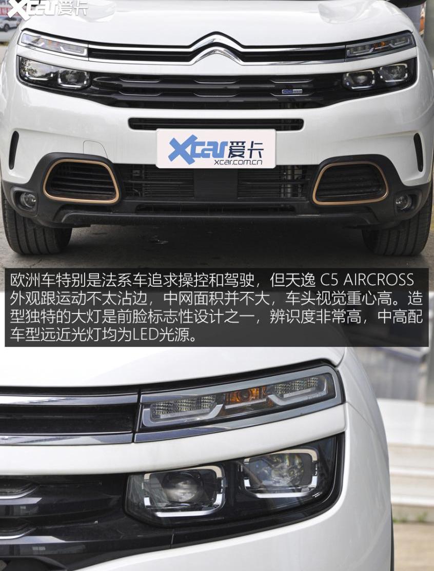 天逸 C5 AIRCROSS,雪铁龙,宝马,标致,途观L