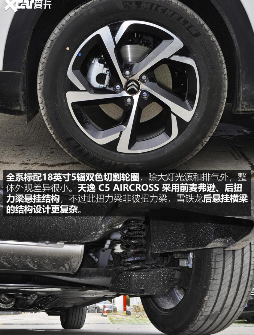 天逸 C5 AIRCROSS,雪铁龙,宝马,标致,途观L