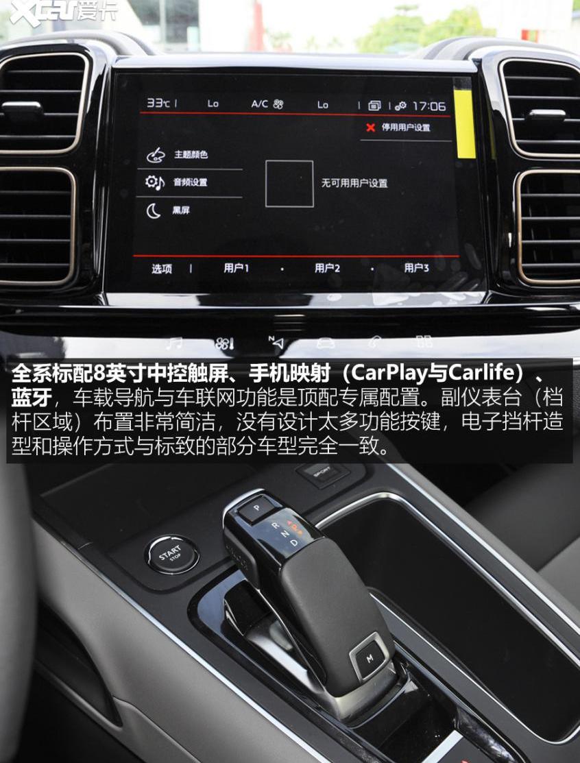 天逸 C5 AIRCROSS,雪铁龙,宝马,标致,途观L