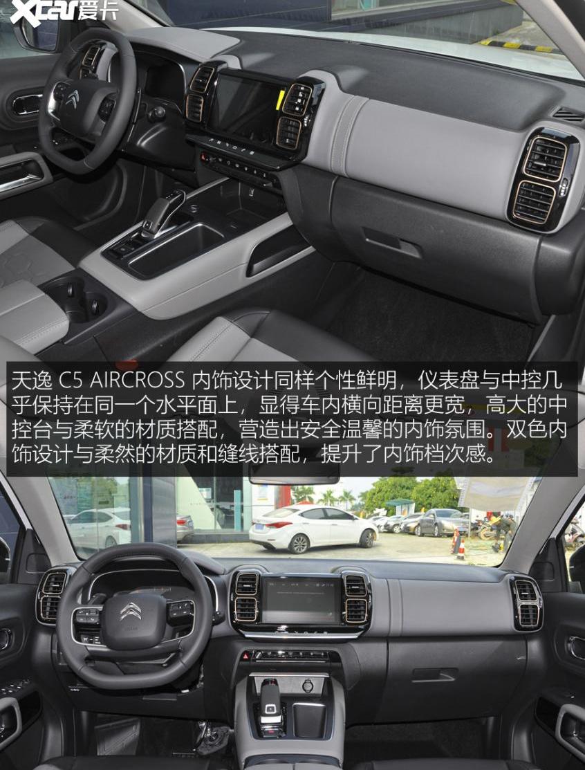 天逸 C5 AIRCROSS,雪铁龙,宝马,标致,途观L