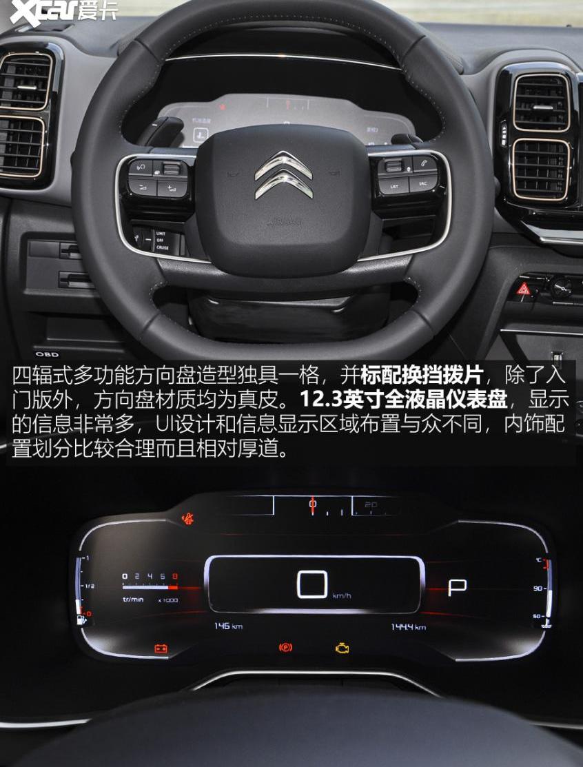 天逸 C5 AIRCROSS,雪铁龙,宝马,标致,途观L