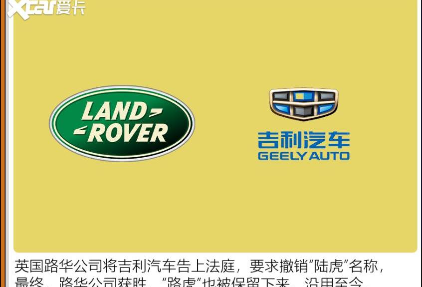 路虎,捷豹,发现,吉利汽车,揽胜