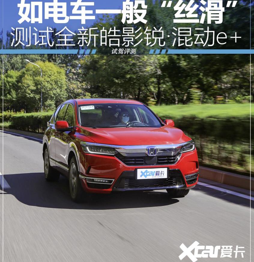 本田,皓影,本田CR-V