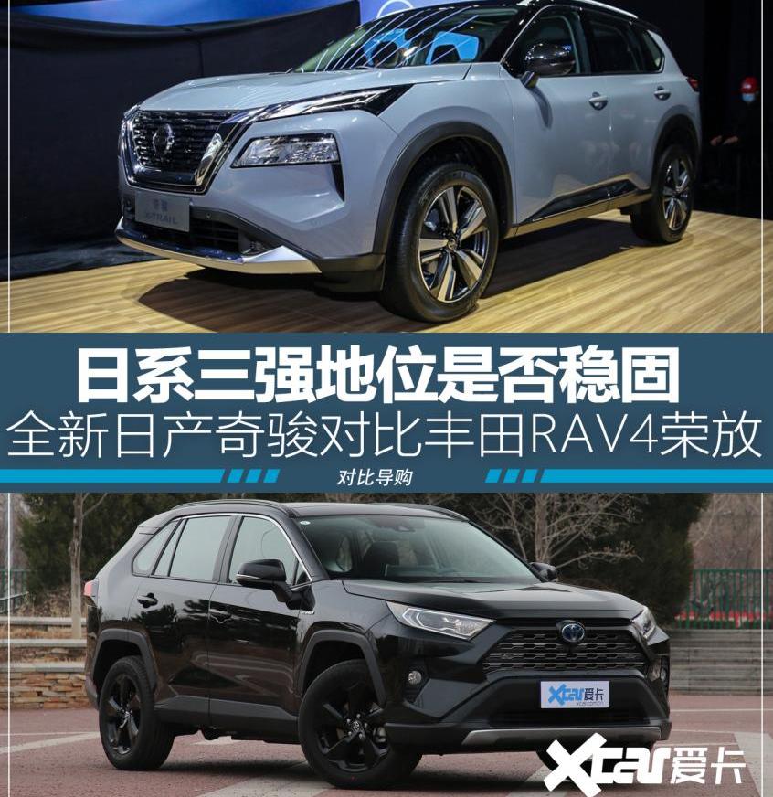 奇骏,RAV4荣放,本田,本田CR-V