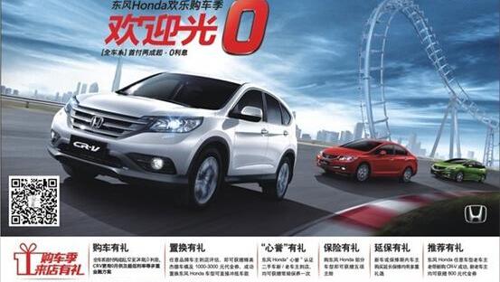 东风,本田,本田CR-V,世纪