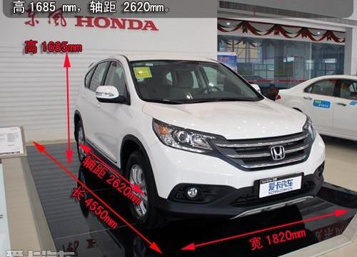 本田,本田CR-V,现代