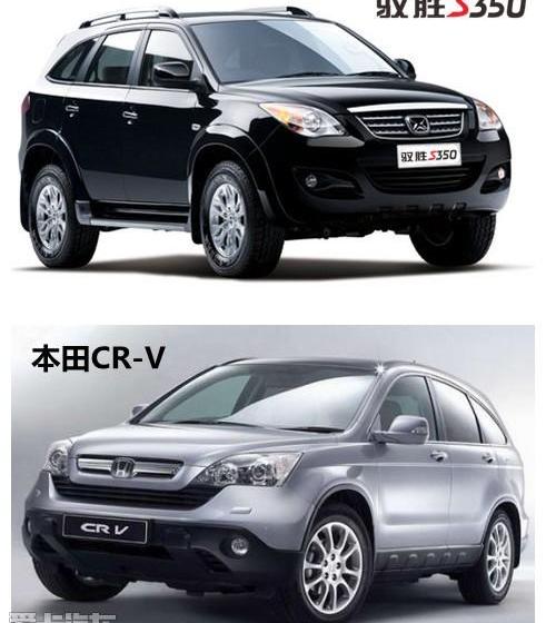 驭胜,驭胜S350,本田,本田CR-V,江铃