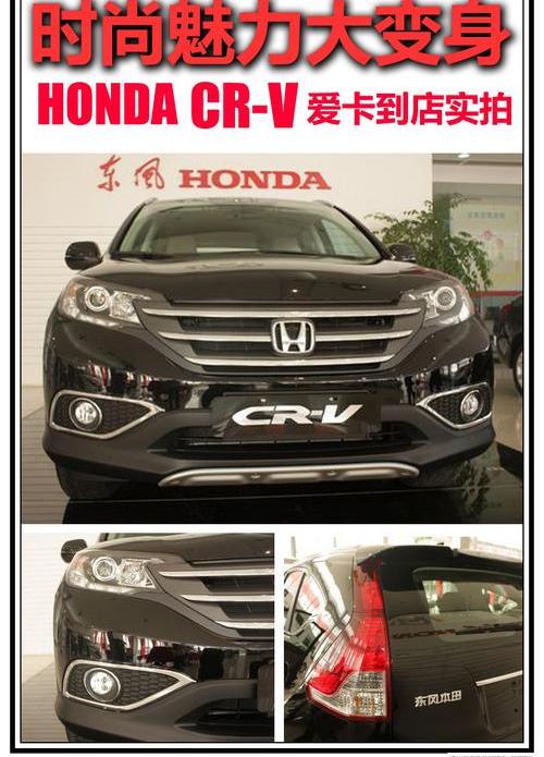 本田,本田CR-V